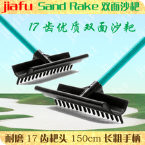 jiafu golf sand rake reinforced Model S-Type 17 teeth double-sided sand rake Stadium track and field jump bunker rake sand flat sand