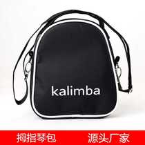 10 17-tone Kalinba bag Kalinba backpack Thumb piano plus cotton bag kalimba bag thick back