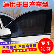 Adapted to Xiaoke Sunshine Blue Bird Loulan Sylphy Car Curtain Sunshade Sunscreen