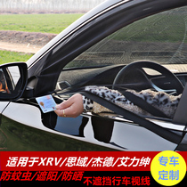 Honda CRV Civic XRV Jade Erishen car curtain anti-mosquito screen window car sunshade side window ventilation net