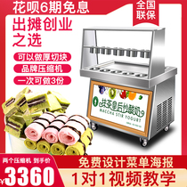  Matcha queen fried yogurt machine Commercial single pot thick-cut stall Thai fried ice cream roll machine Automatic fried ice machine