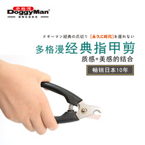 Dogman novice recommended nail clippers pet special puppy beauty scissors dog cat nail clippers
