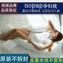 UK nopap pregnant woman pillow waist side sleeping pillow U type pillow multi-function pregnant woman sleeping pillow side pillow