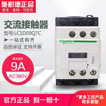 (100% original) Schneider contactor LC1D09Q7C LC1-D09Q7C AC380V 9A