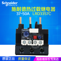 (100% original) Schneider Thermal Overload Relay-LRD3357C LR-D3357C 37-50A