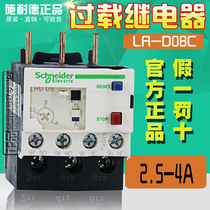 (100% original) Schneider thermal overload relay LRD08C LR-D08C 2 5-4A