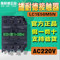 (100% original)Schneider contactor LC1E50M5N LC1-E50M5N AC220V