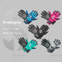 Scubapro Tropic 1 5mm diving gloves thin Velcro tropical soft camouflage multi-color