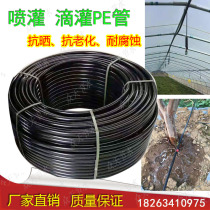 Water-saving irrigation PE pipe 16pe pipe Fruit tree drip irrigation pipe Greenhouse gardening micro-spray irrigation pipe Threading pipe Water supply pipe