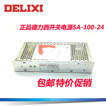 Delixi universal switching power supply SA-100W-24V 4 5A Special offer