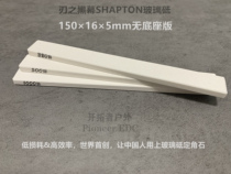 Japanese glass black curtain SHAPTON fixed angle Sharpener Sharpener sharpening stone without base