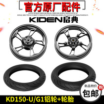 Kaidian KD150-U G1 U1 Z2 front and rear underwire aluminum wheel hub vacuum tire 110 130-70 17