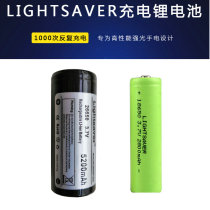 Lightsaver26650 lithium battery 5200MAH high configuration low internal resistance 32650 charging 21700 strong light flashlight