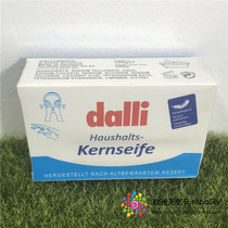 Spot German original dalli mild laundry soap baby clothes underwear decontamination strong do not hurt hand Single Block 3