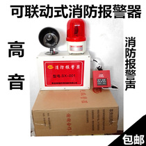 Factory inspection special linkage sound and light fire alarm Fire alarm parallel sound and light alarm (no battery