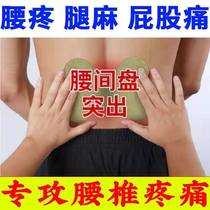 (Buy 2 send 1) waist muscle strain loss lumbago Sore Back Sore Back Pain Plasters Sprained Ointment Patch Waist Pain Special Sticking Paste