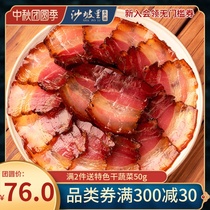 Shapoli Five-Flower bacon 500g smoked meat Hunan specialty Bacon Bacon Xiangxi bacon sausage