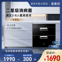 Bole Fort (electrical appliances) disinfection cabinet household large capacity embedded kitchen bowl chopsticks disinfection ZTD90-BXB3000