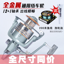 Fishing Zhiyan Spinning Wheel Luya 6000 Fish Wheel All Metal 14 Axis Anti-Seawater Sea Rod Fishing Wheel Blow Ice Fishing