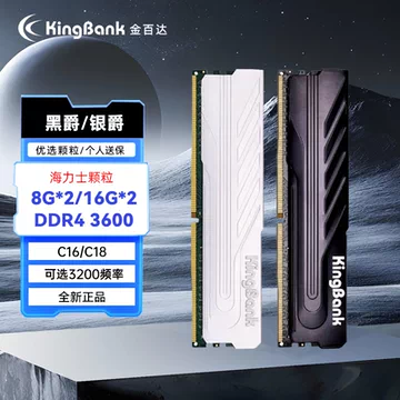 金百达DDR4内存8G×2-金百达DDR4内存8G×2促销价格、金百达DDR4内存8G×2