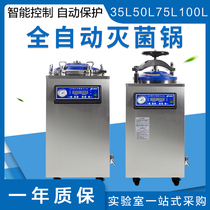 Automatic large vertical steam autoclave Medical sterilizer Laboratory sterilizer