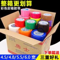 Color sealing tape 3 5-4 8-5 5-6cm wide red and green pink white purple orange brown Black Yellow gray blue tape