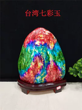 台湾七彩玉石-台湾七彩玉石促销价格、台湾七彩玉石品牌- 淘宝