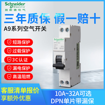 Schneider circuit breaker air switch household Acti9 series iDPNa10A-32A monolithic with leakage protection