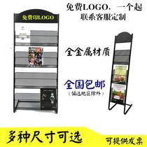 Magazine Racks Press Shelf Promotional Material Exhibition Shelf A4 Single-Page Colorful Page Book Shelf Book Newspaper Shelf Mobile Floor Metal