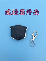 Suitable for Lvyuan electric car remote control shell to replace motorcycle battery car anti-theft device alarm key shell