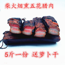 Wuhua bacon specialty 5 kg firewood smoked bacon second knife meat hind leg meat old bacon sausage Hunan bacon flavor