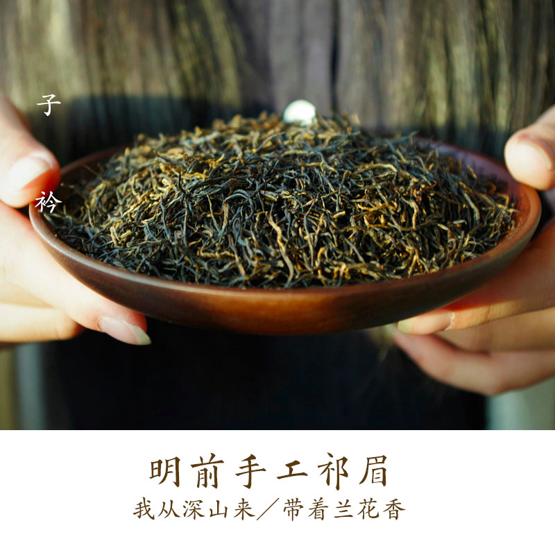 Ziyi 2019 Qimen Black Tea Qimei Golden Needle Alpine Handmade Tea
