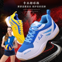 Professional volleyball shoes playing volleyball sports shoes for men and women volleyball competition training shoes breathable wear-resistant bull tendon handball shoes