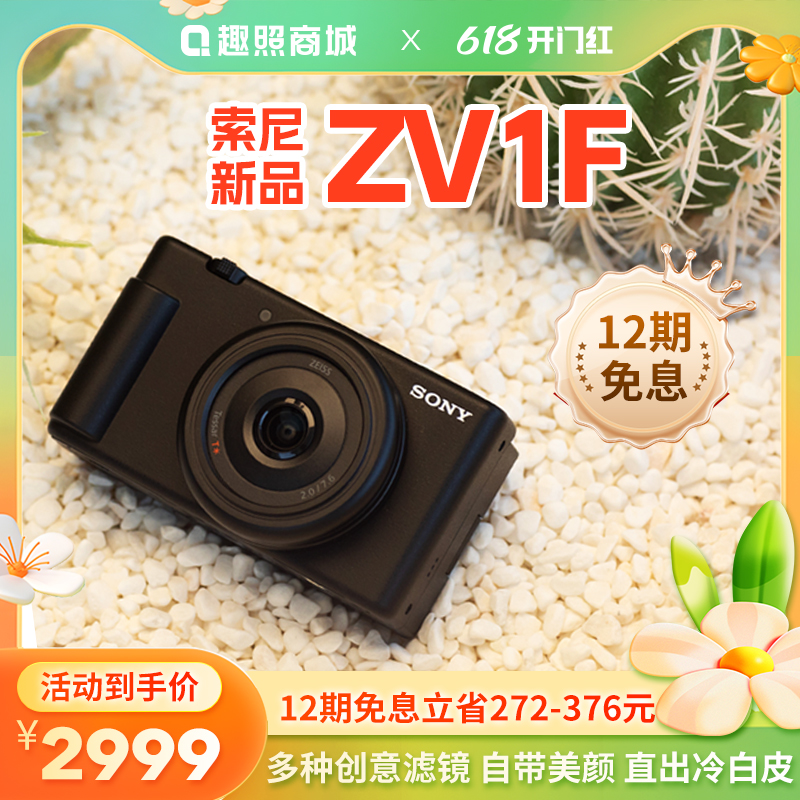 Sony/zv1f ΢ VlogŮ ZV-1F