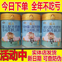 (Offer to ask customer service) Nenjiang Yuanleer Prince Le Le Er milk powder opo formula 800g 123 section new goods