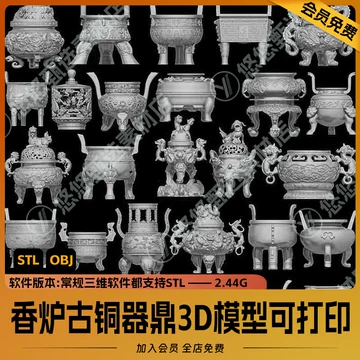 三足鼎-三足鼎促销价格、三足鼎品牌- 淘宝