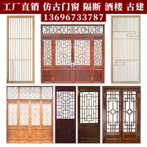 Custom Dongyang Wood Carved Imitation Ancient Doors And Windows Solid Wood Flower Lattice Carved Windows New Chinese Grilles Partition Xuanguan Screen
