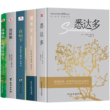 赫尔曼黑塞-赫尔曼黑塞促销价格、赫尔曼黑塞品牌- 淘宝