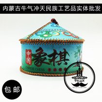 Chinese Chess Yurt Modeling Creative Chess Leather Chess Mongolian Special Handicraft Gifts