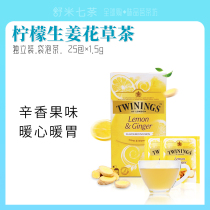 British imported twinings tea Chuanning lemon ginger tea herbal tea 25 slices lemon ginger tea herbal tea bag