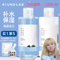 South Korean Dokdo Water Dairy Packers Water Moisturizing Students Women Oil Dry Skin Summer Skin Care Products Official Flagship Store