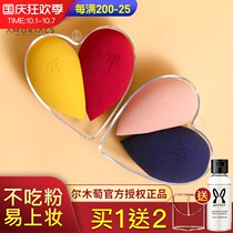 Er Mu grape beauty egg does not eat powder makeup powder puff super soft sponge makeup egg cleaning agent Ermu Portuguese official flagship