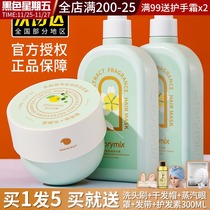 storymix shampoo mixed story lactic acid bacteria sea salt hair cream hair conditioner fluffy shampoo female