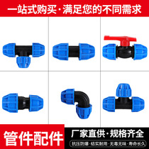 Pe water fittings direct ball valve drinking water pipe direct tee elbow variable quick switch fittings