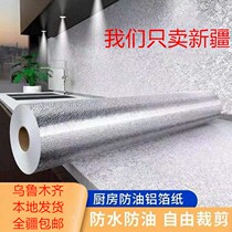 Xinjiang kitchen anti-smoke-proof sticker self-adhesive aluminum foil tin paper wallpaper high temperature resistant fireproof hearth cabinet wall paper