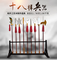 Eighteen weapons a full set of props characters knives guns targets weapons shelves martial arts drama Peking Opera performance supplies