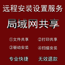Folder Printer Sharing Settings Local Area Network Printer Scanner Software Driver Installation Remote Services