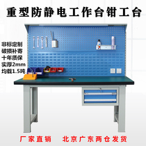 Experimental bench for stainless steel repair bench in stainless steel maintenance desk in the antistatic bench workshop of heavy-duty fitter work bench