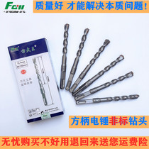 Square king electric hammer impact non-standard drill bit 10 5 9 150mm concrete soil drilling and rib planting