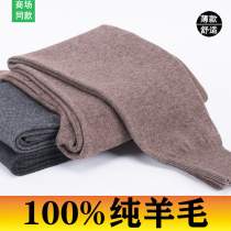 Spring Bamboo Thin mens wool trousers warm pants for seamless spring and autumn season wear with high waist knit and underpants women